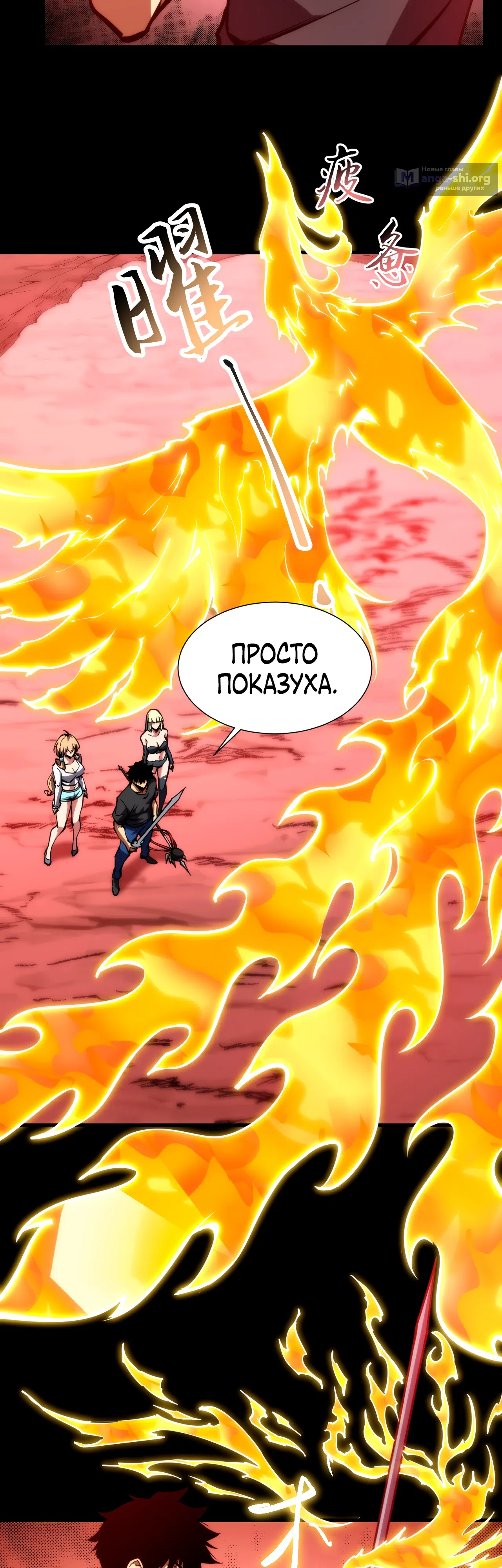 Страница 22 главы 25 манги Конец Света. Я Повелеваю Зомби! / Moshi: Ren Huang Fan You Qing Gewei Nv Tu Ruzuo