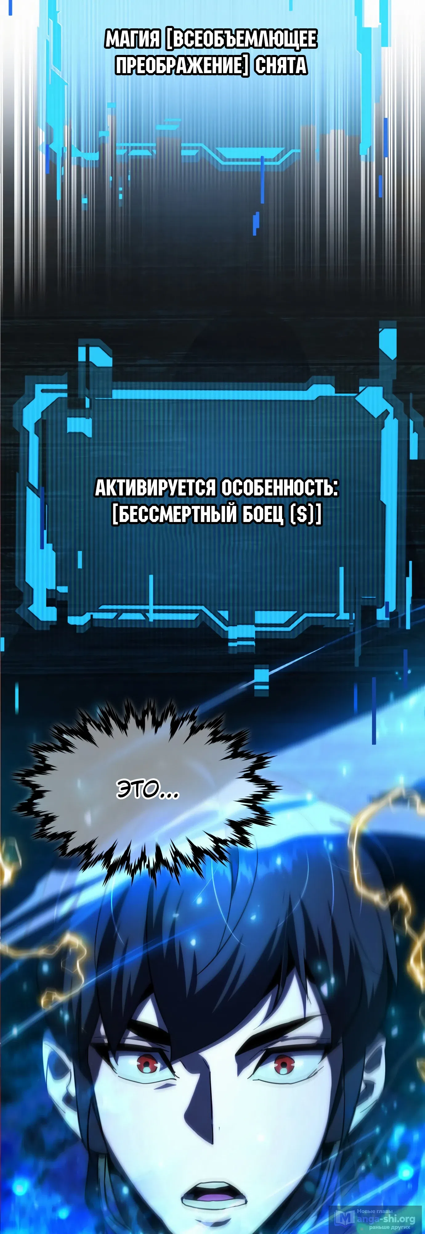 Страница 21 главы 25 манги Гениальный волшебник с кулаками / The Genius Mage Who Uses His Fists