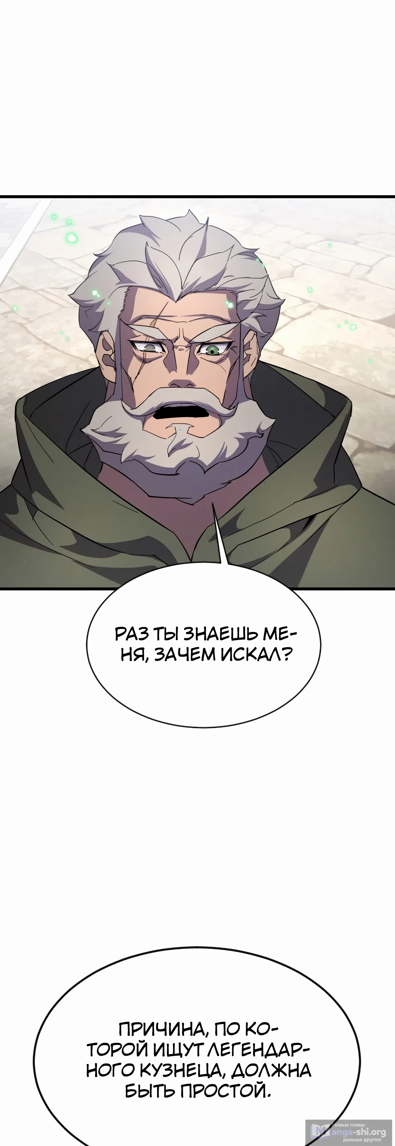 Страница 69 главы 25 манги Гениальный волшебник с кулаками / The Genius Mage Who Uses His Fists