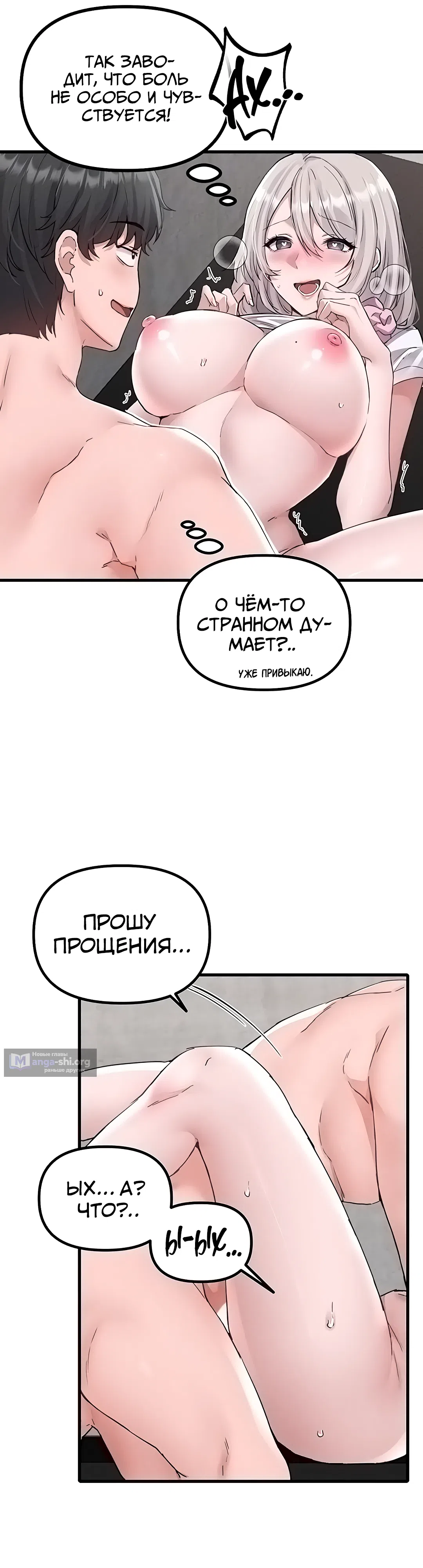 Страница 12 главы 25 манги Мужчина редкость