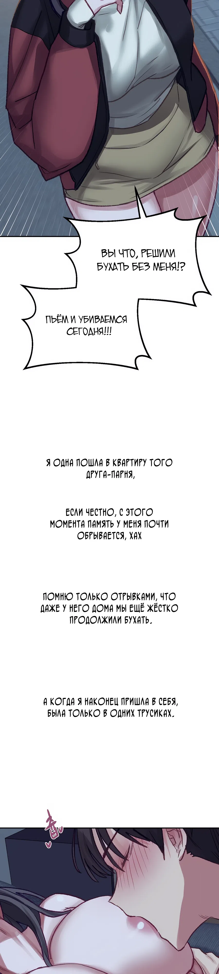 Страница 12 главы 25 манги Это точно правда?