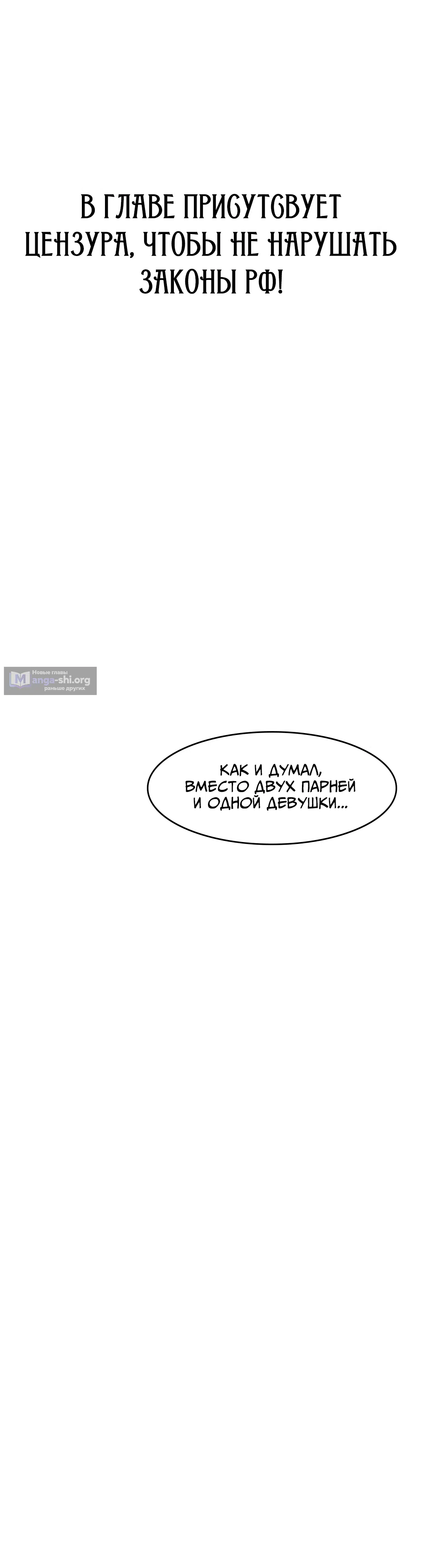 Страница 34 главы 25 манги Сельский спецзакон