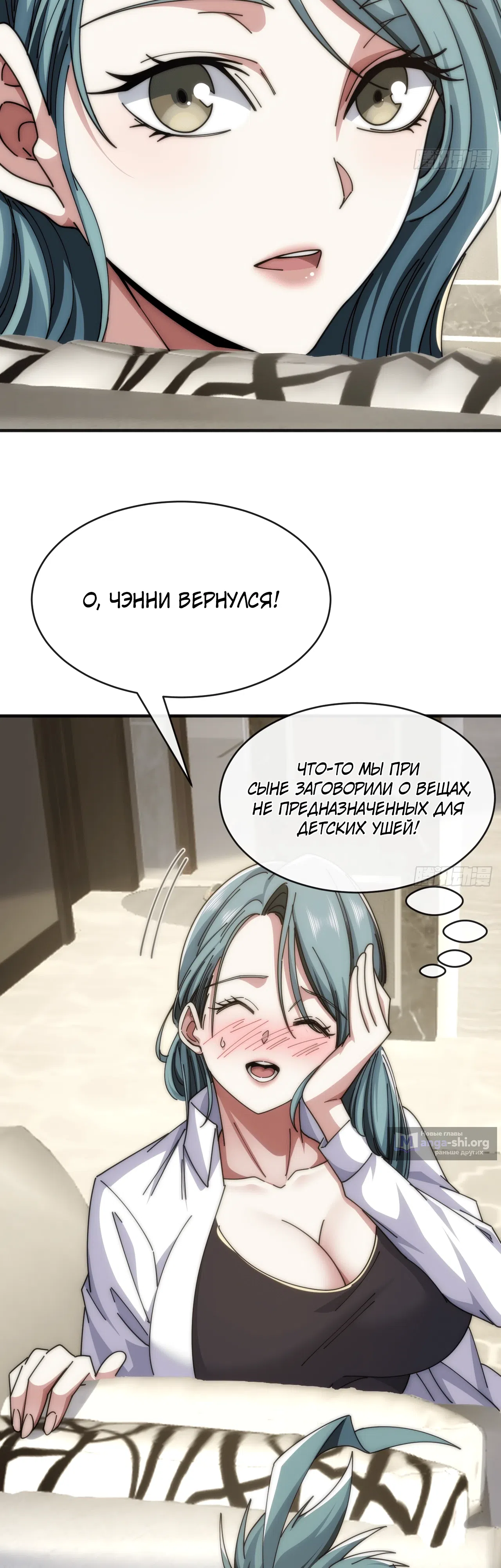 Страница 42 главы 25 манги Бесконечная эволюция с нуля