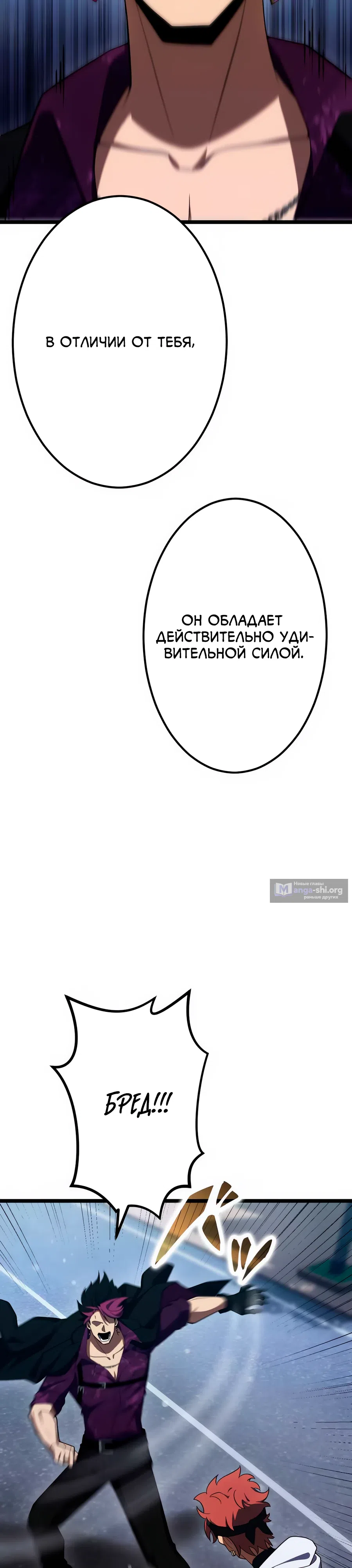 Страница 27 главы 25 манги Регрессия Тёмного Мага