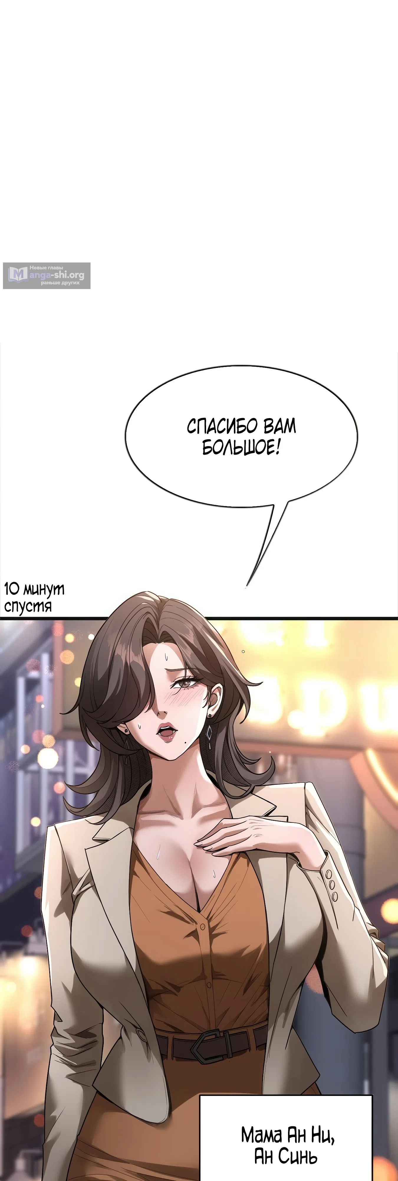 Страница 14 главы 25 манги Я же богач, быть ублюдком вполне логично, не так ли?