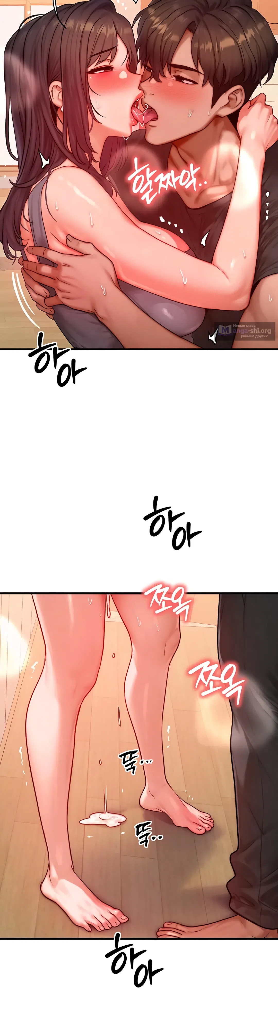 Страница 38 главы 25 манги Моё тело подменили