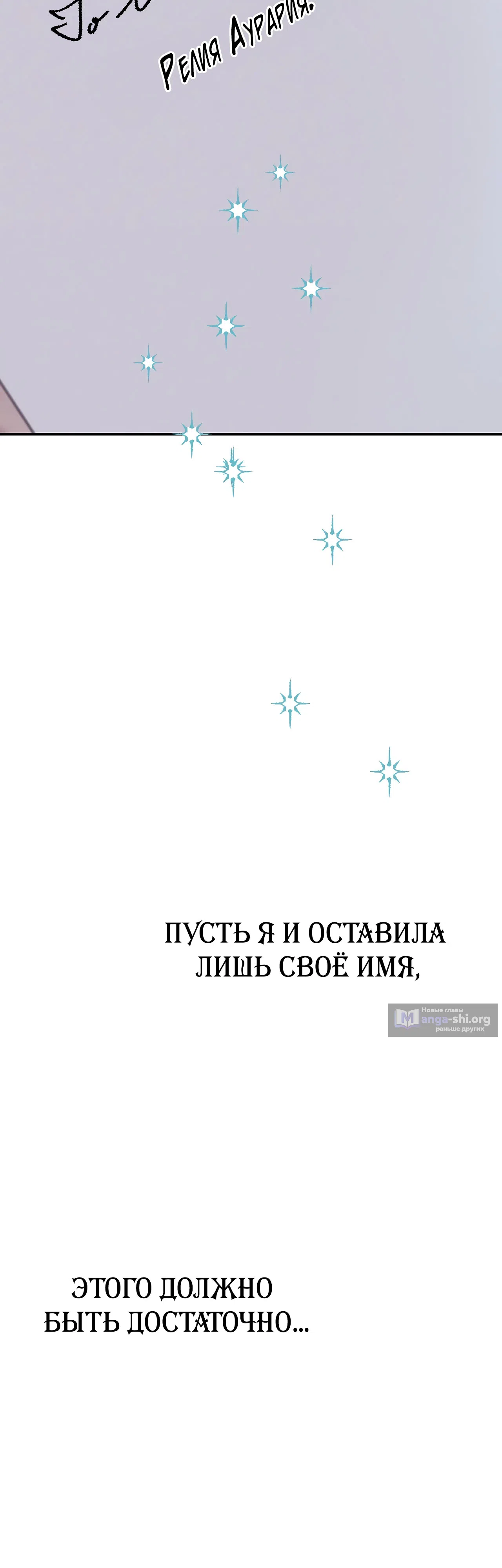 Страница 51 главы 25 манги Друзья детства пытаются меня убить