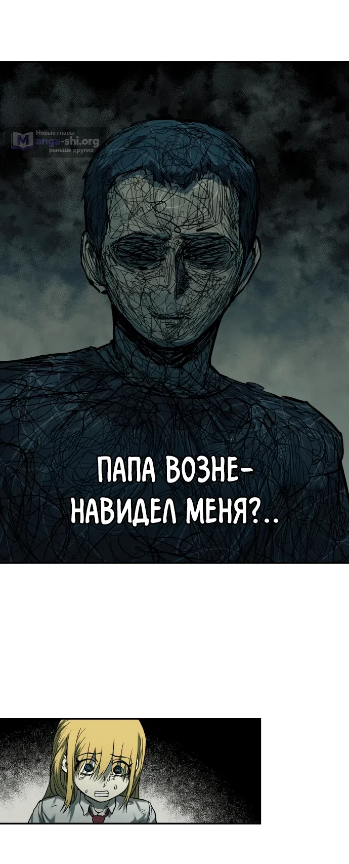 Страница 12 главы 25 манги Выжить в Апокалипсисе