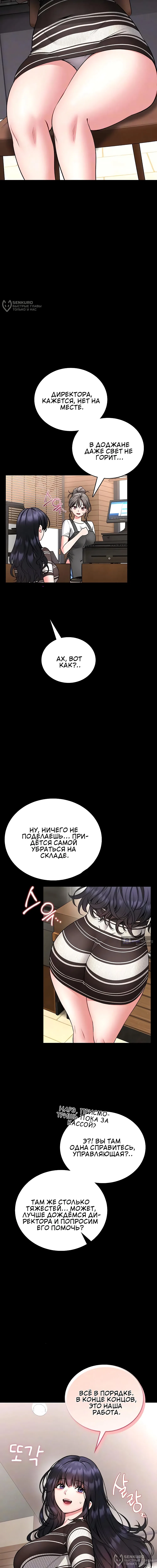 Страница 4 главы 25 манги Обучение самообороне