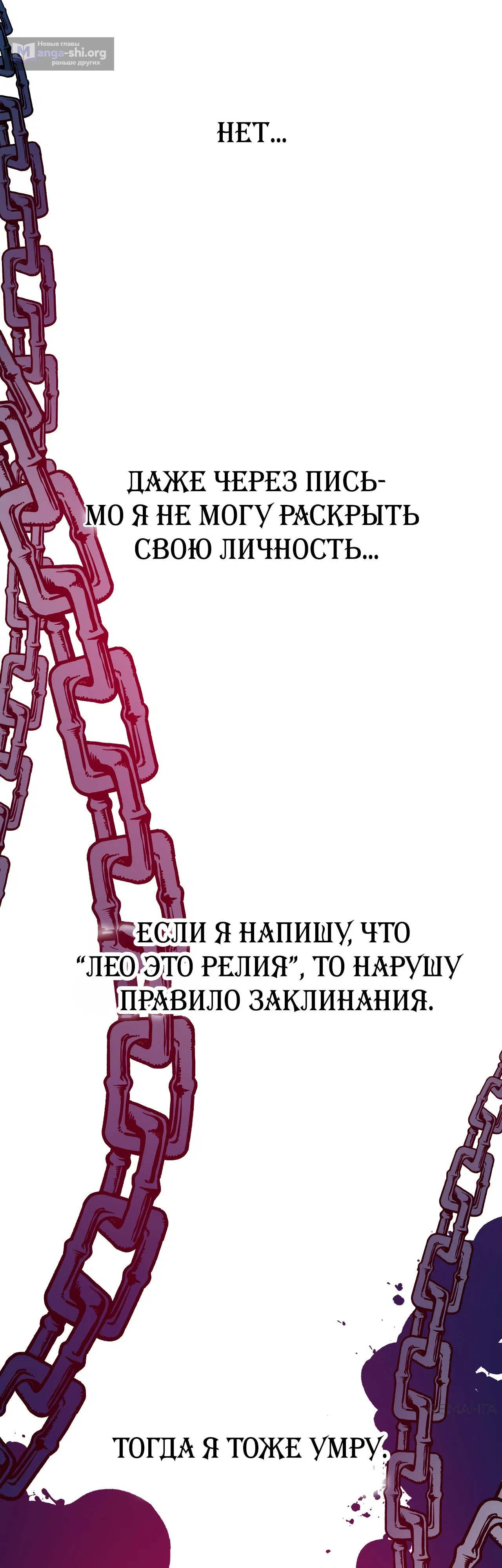 Страница 33 главы 25 манги Друзья детства пытаются меня убить