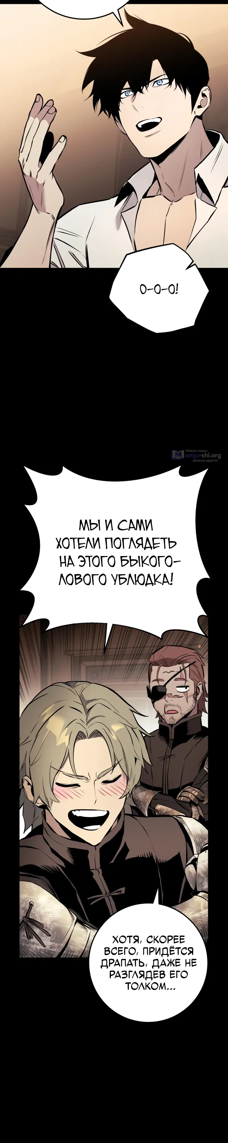 Страница 14 главы 25 манги Как выжить странствующему рыцарю
