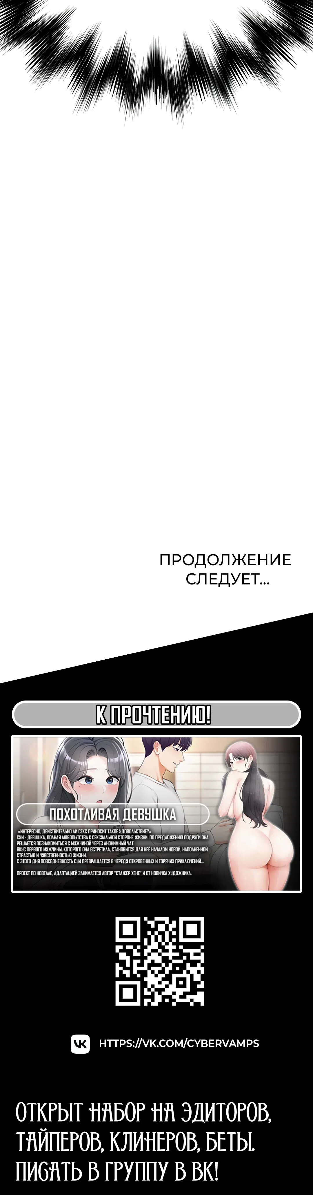 Страница 57 главы 25 манги Триумфальное возвращение