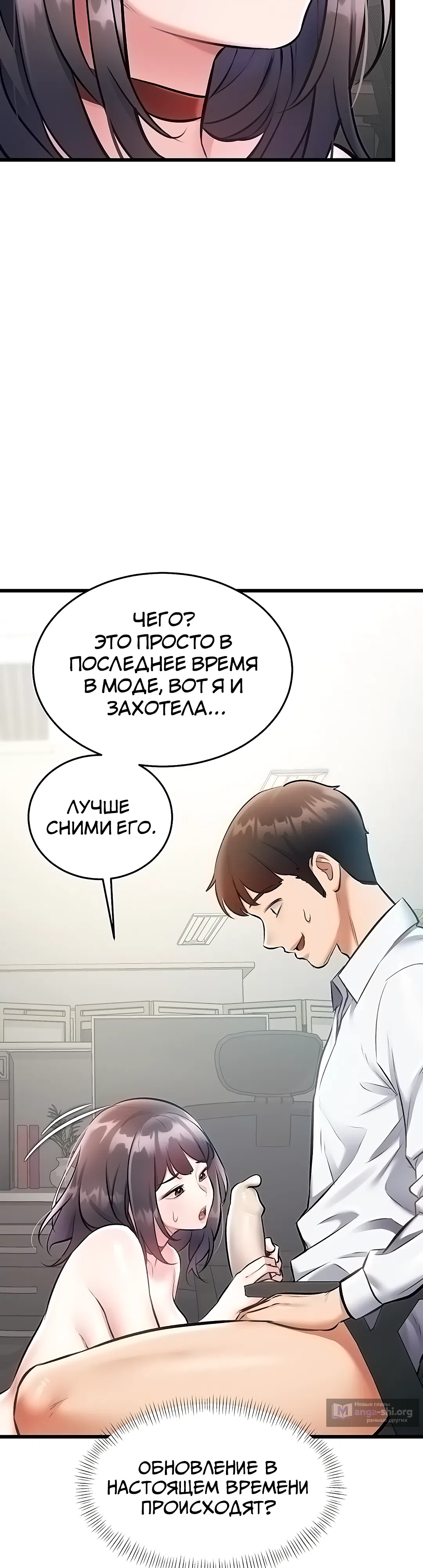 Страница 31 главы 25 манги Особый город разврата