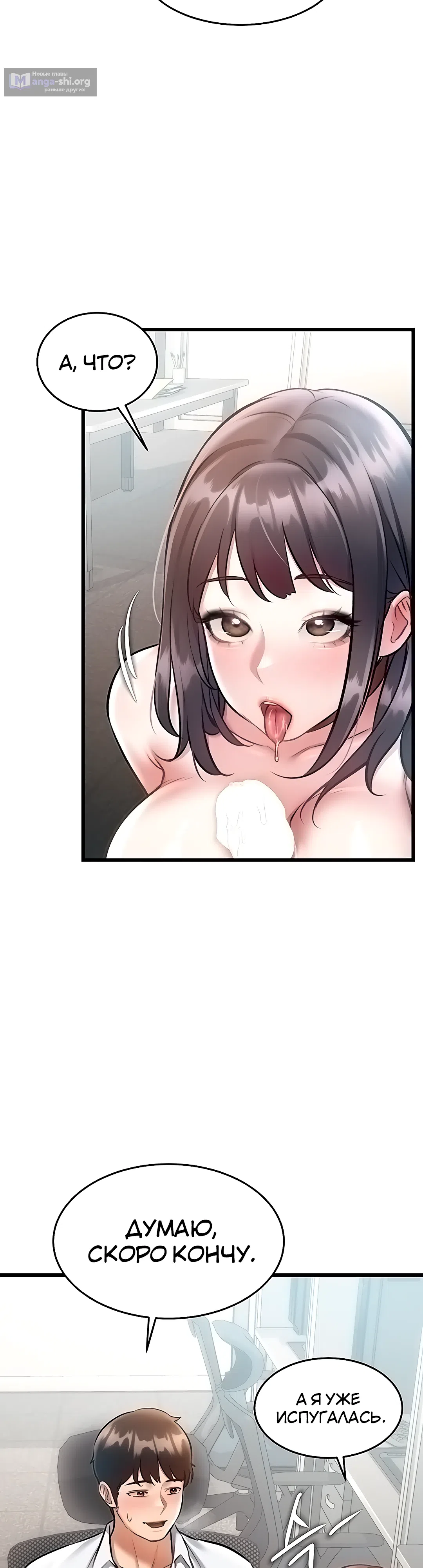 Страница 21 главы 25 манги Особый город разврата