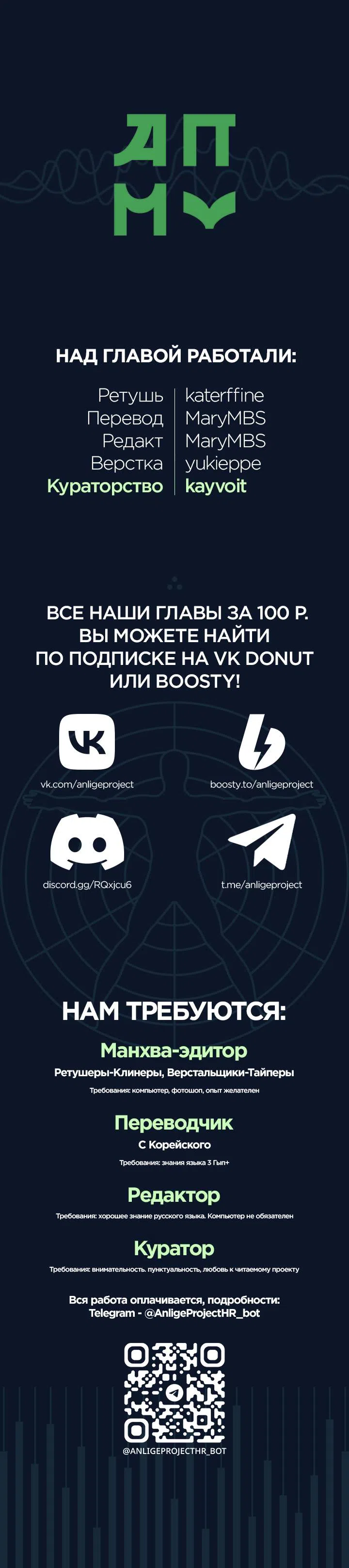Страница 10 главы 25 манги Роман, переходящий все границы