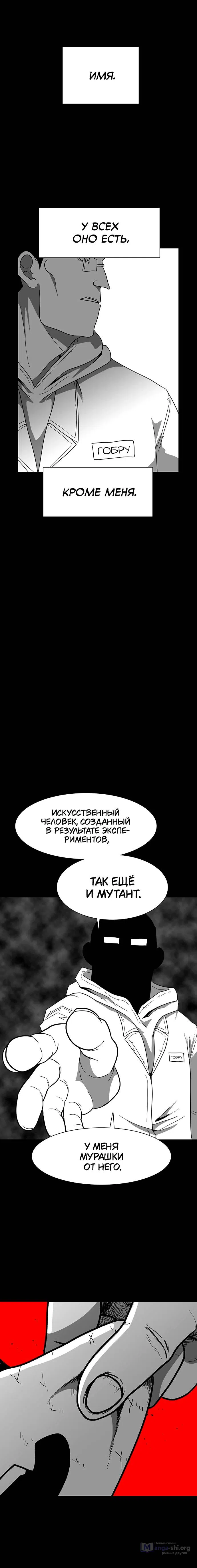 Страница 5 главы 25 манги Греймарк