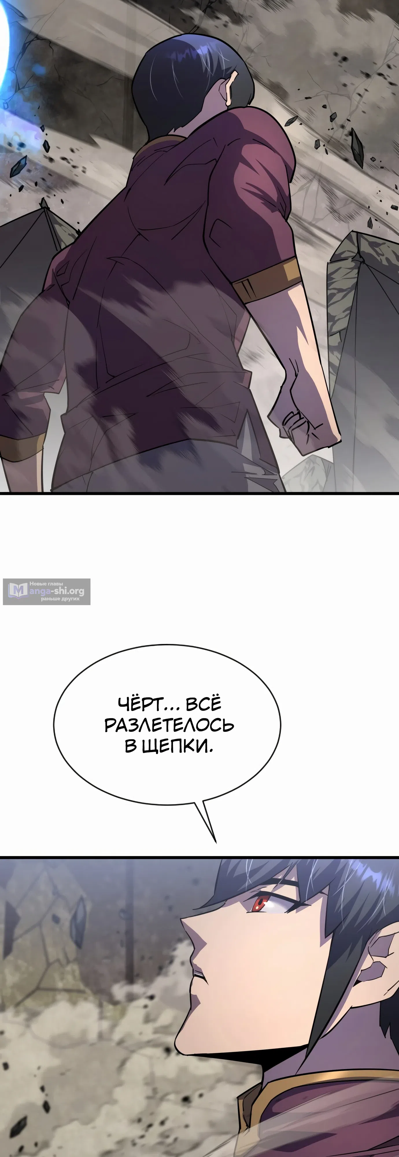 Страница 26 главы 25 манги Гениальный волшебник с кулаками / The Genius Mage Who Uses His Fists