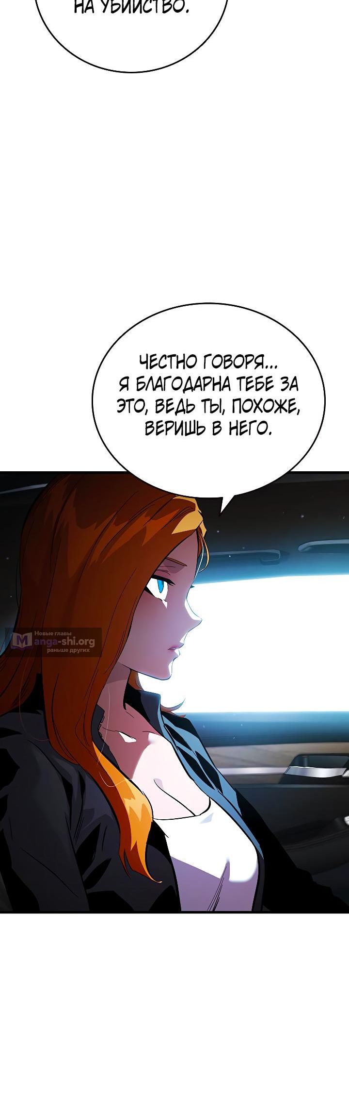 Страница 16 главы 25 манги Великая война