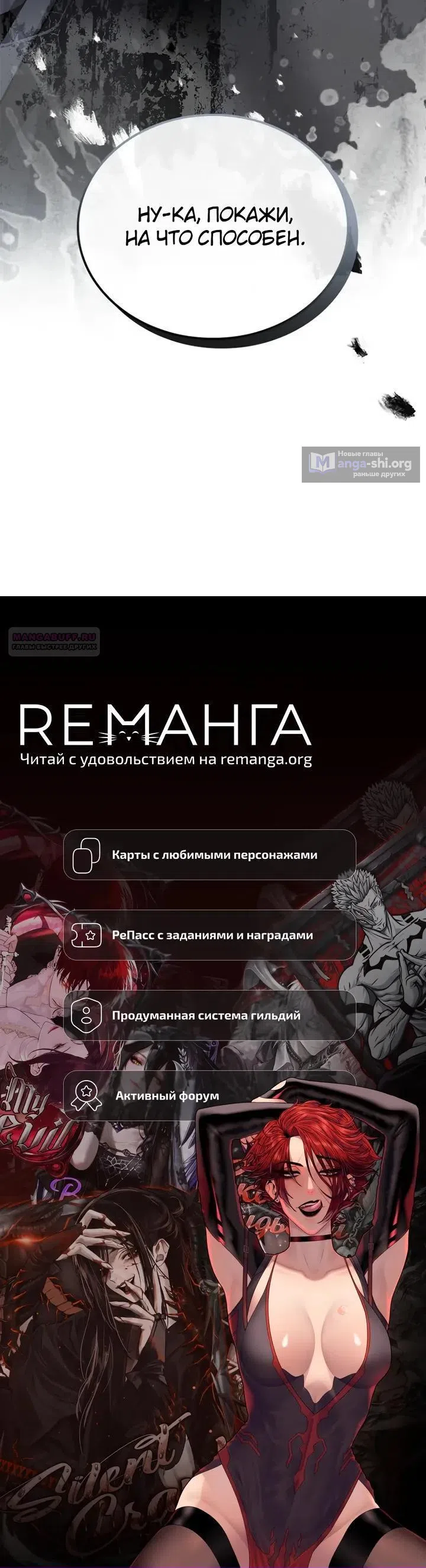Страница 34 главы 25 манги Регрессия Старшего Ученика