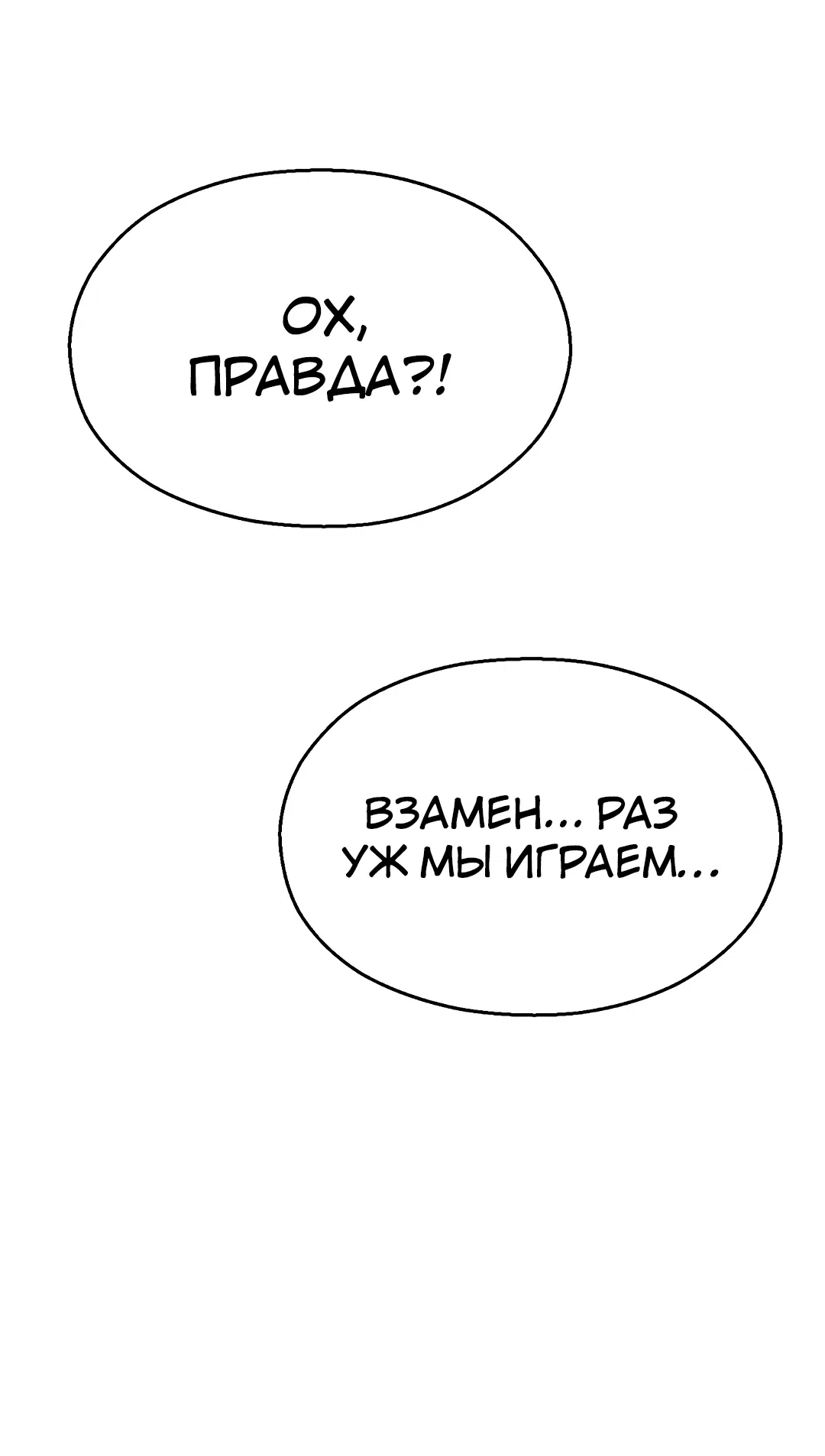 Страница 11 главы 25 манги Видеонаблюдение