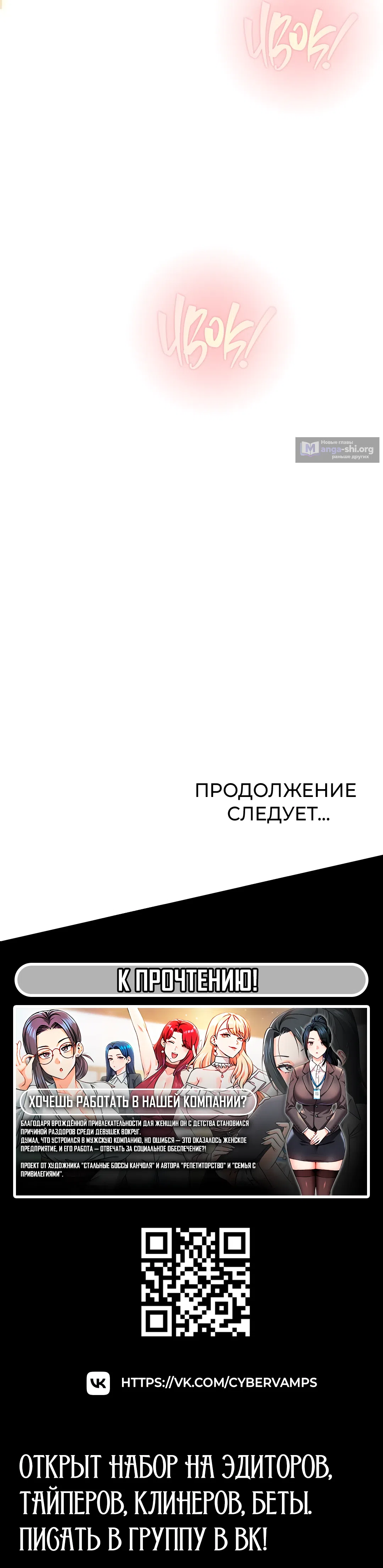 Страница 48 главы 25 манги Видеонаблюдение