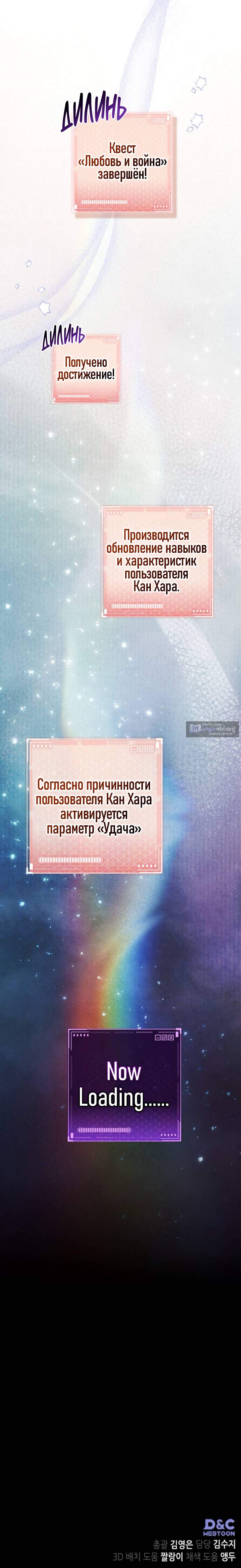 Страница 11 главы 25 манги Прошу содействия в выполнении служебных обязанностей S-класса