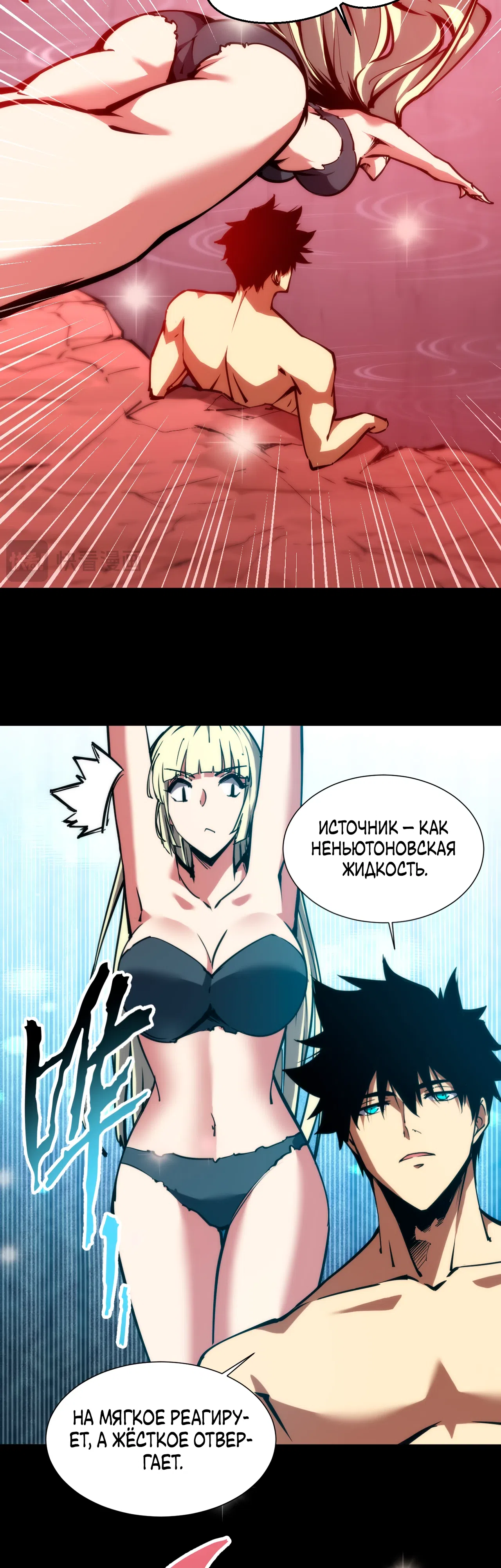 Страница 27 главы 25 манги Конец Света. Я Повелеваю Зомби! / Moshi: Ren Huang Fan You Qing Gewei Nv Tu Ruzuo