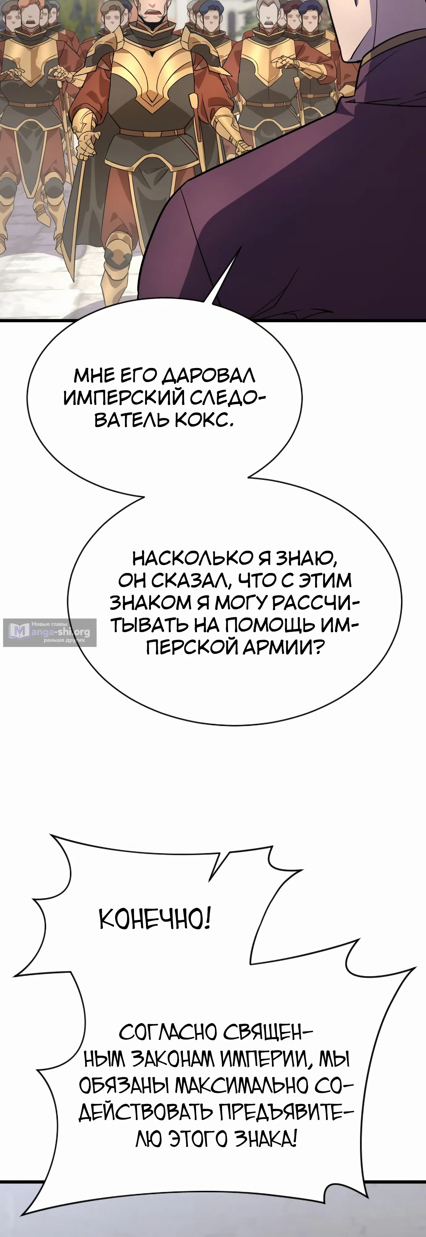 Страница 50 главы 25 манги Гениальный волшебник с кулаками / The Genius Mage Who Uses His Fists