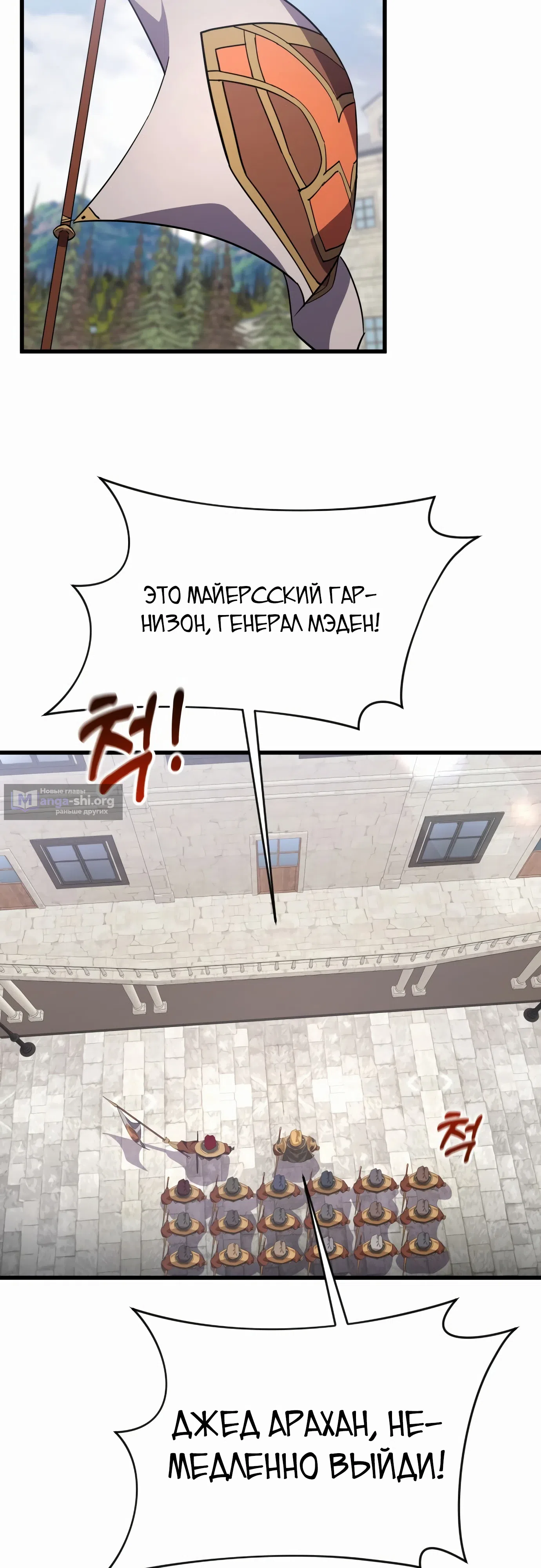 Страница 35 главы 25 манги Гениальный волшебник с кулаками / The Genius Mage Who Uses His Fists