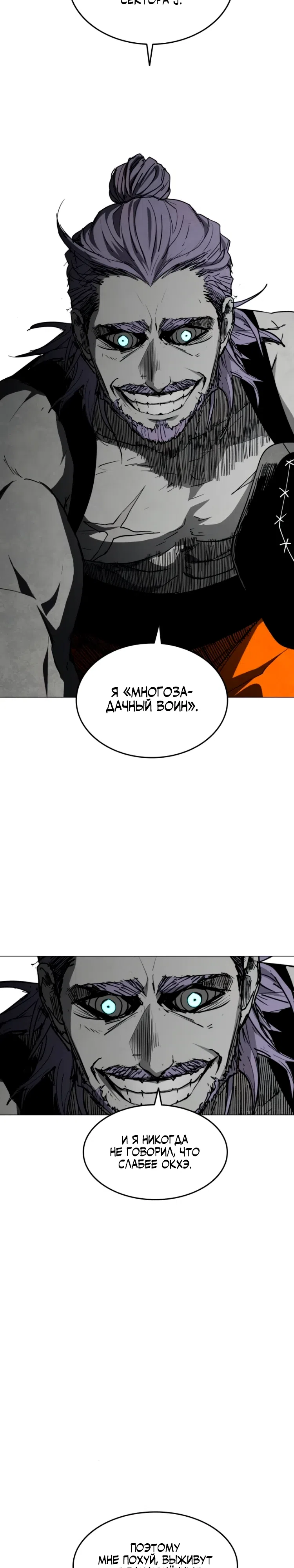 Страница 29 главы 25 манги Фогленд / Fogland