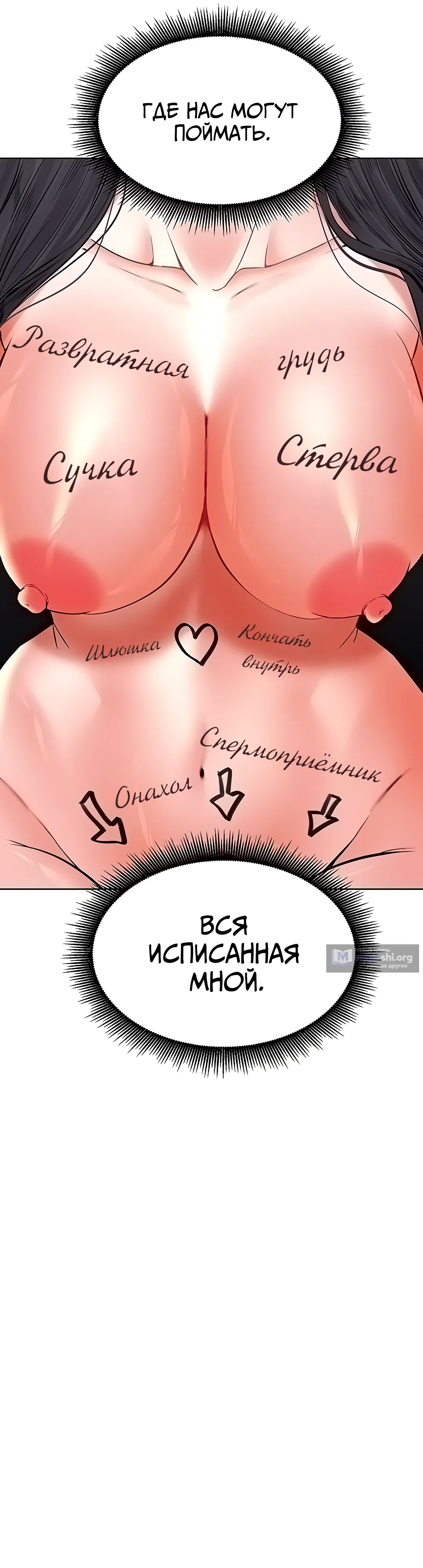 Страница 40 главы 25 манги Наследник