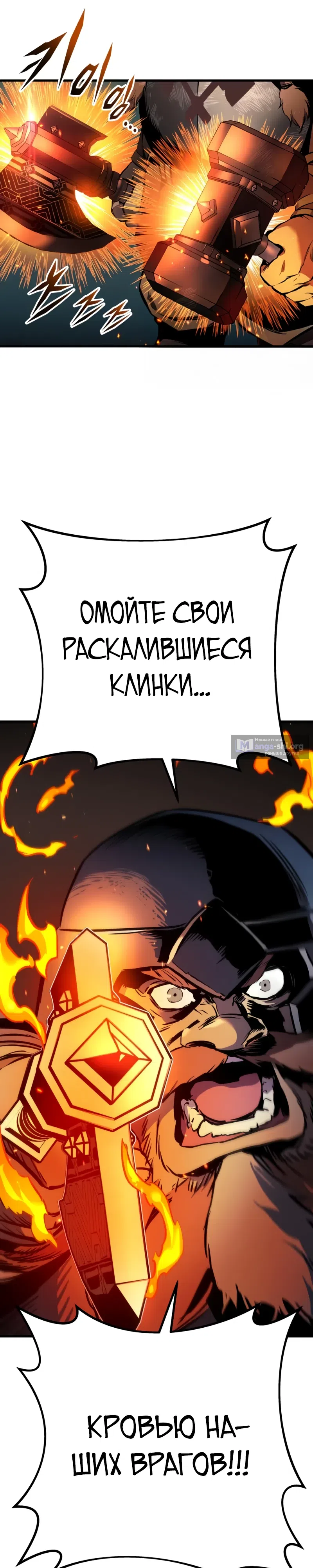 Страница 48 главы 25 манги Как выжить странствующему рыцарю