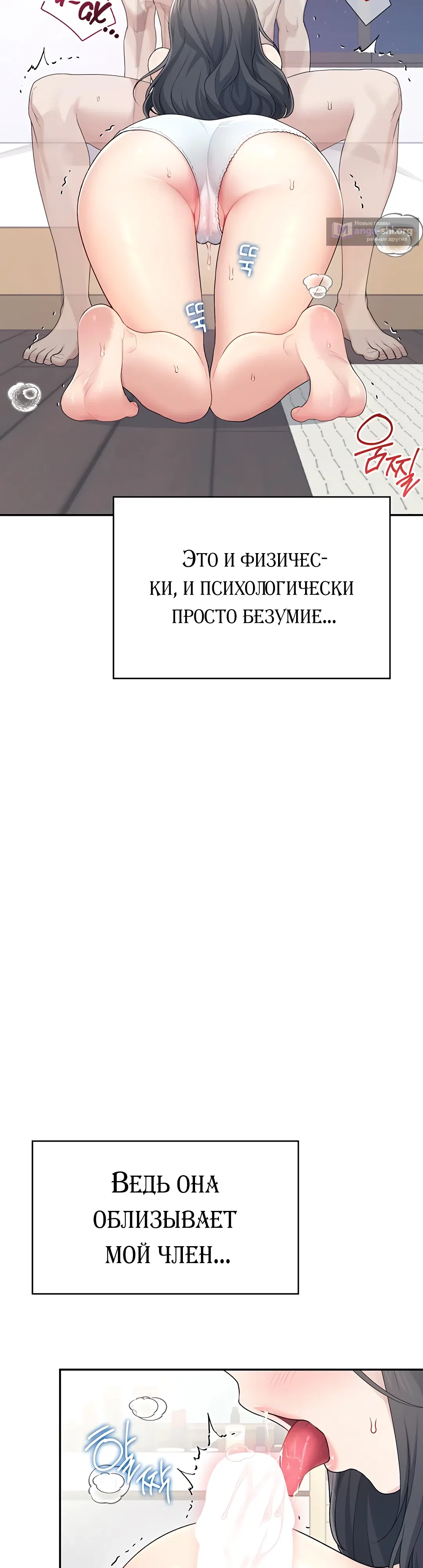 Страница 44 главы 25 манги Беспроводной мастурбатор
