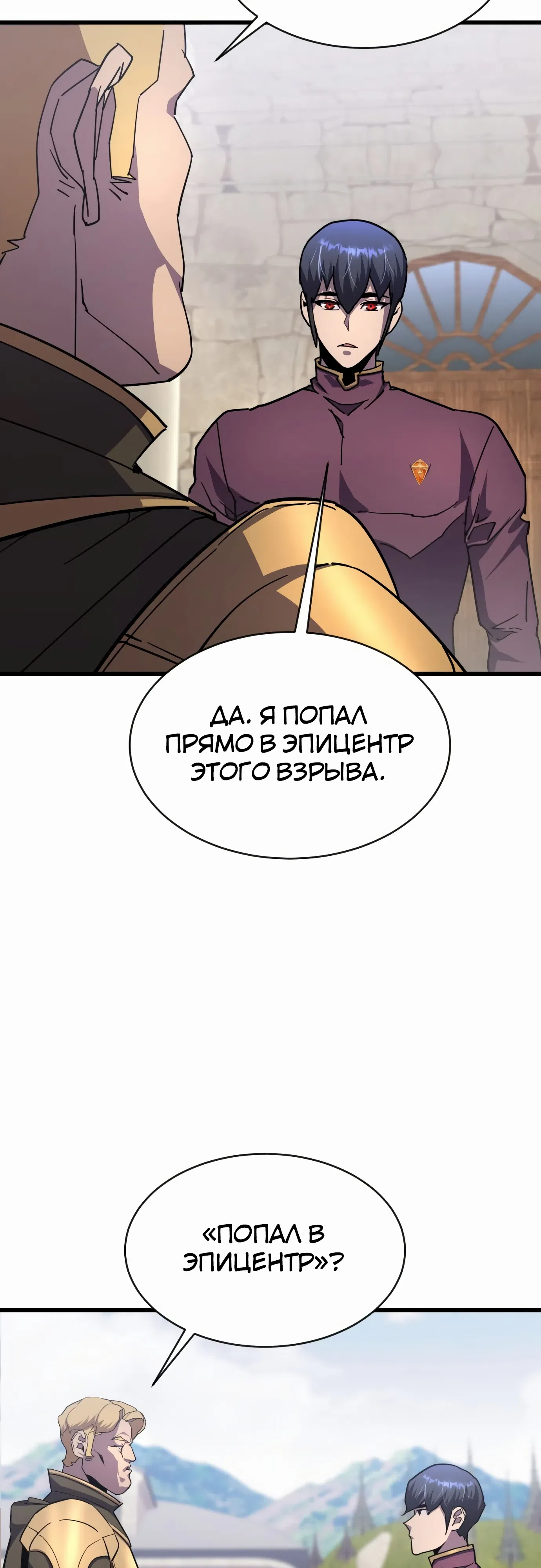Страница 43 главы 25 манги Гениальный волшебник с кулаками / The Genius Mage Who Uses His Fists