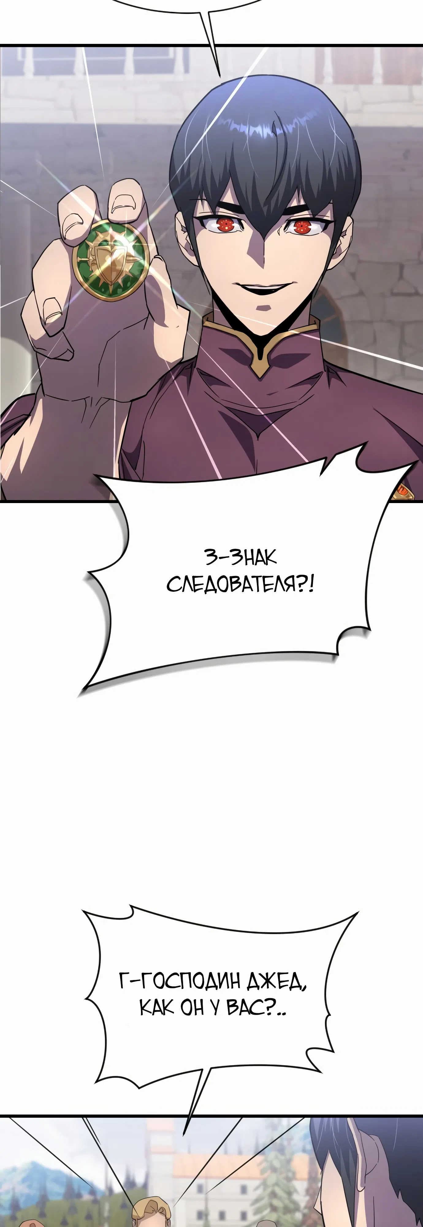 Страница 49 главы 25 манги Гениальный волшебник с кулаками / The Genius Mage Who Uses His Fists