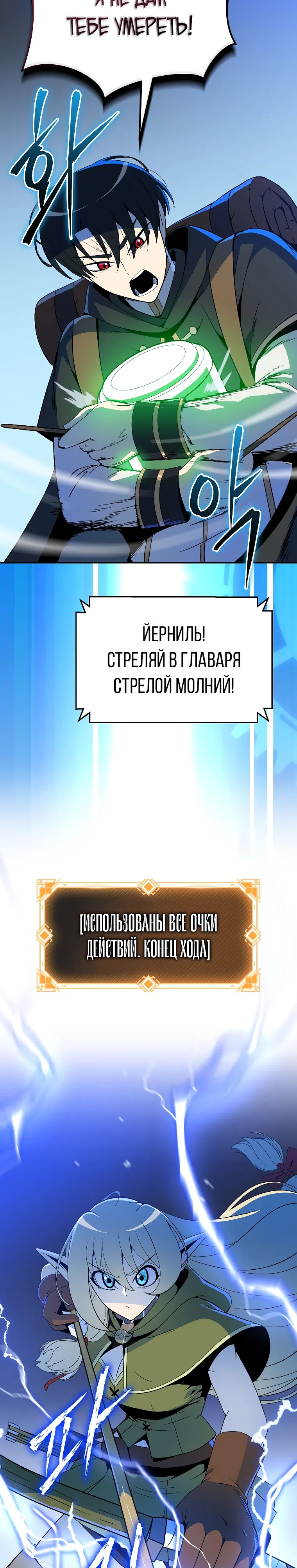 Страница 29 главы 25 манги Пошаговый мастер лабиринта