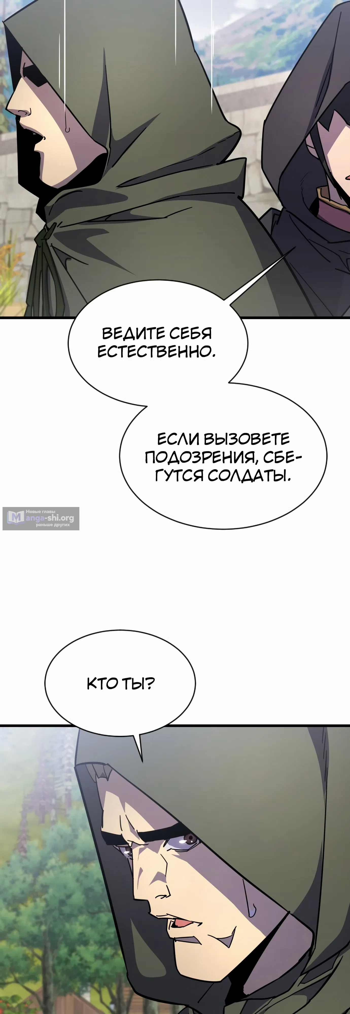 Страница 65 главы 25 манги Гениальный волшебник с кулаками / The Genius Mage Who Uses His Fists