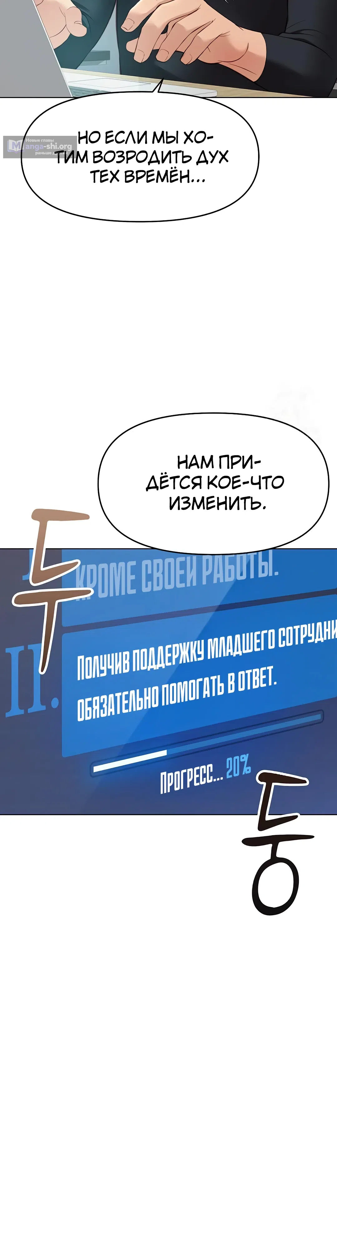 Страница 24 главы 25 манги Программа модификации здравого смысла