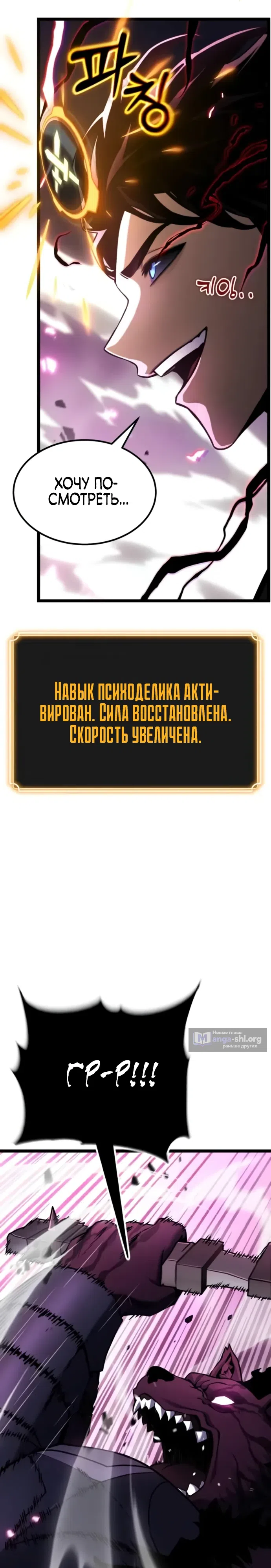 Страница 37 главы 25 манги Игрок поедающий артефакты