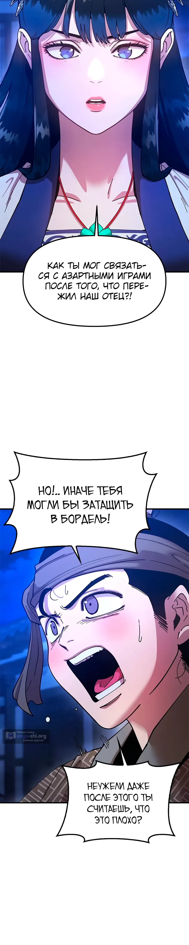 Страница 17 главы 25 манги Хроники ленивого властителя