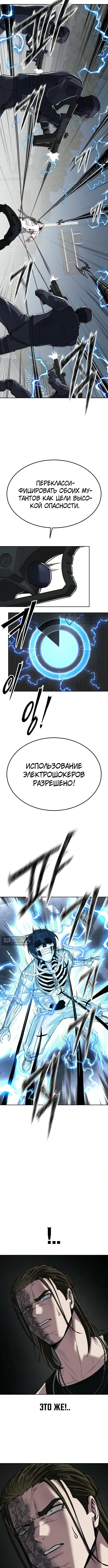 Страница 7 главы 25 манги Бессмертный мальчик / Resurrection boy