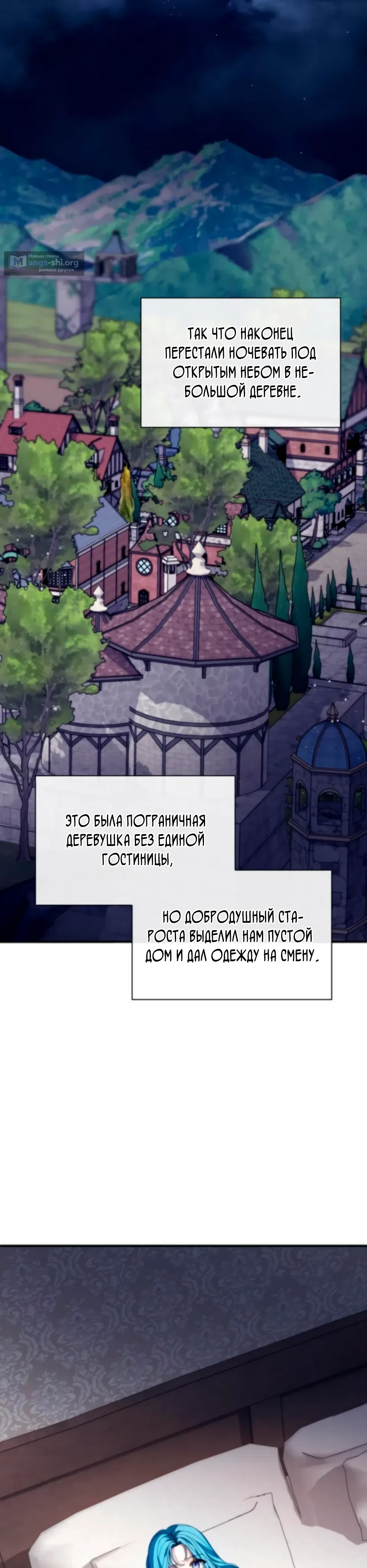 Страница 36 главы 25 манги Благородные снаружи, безобразные внутри