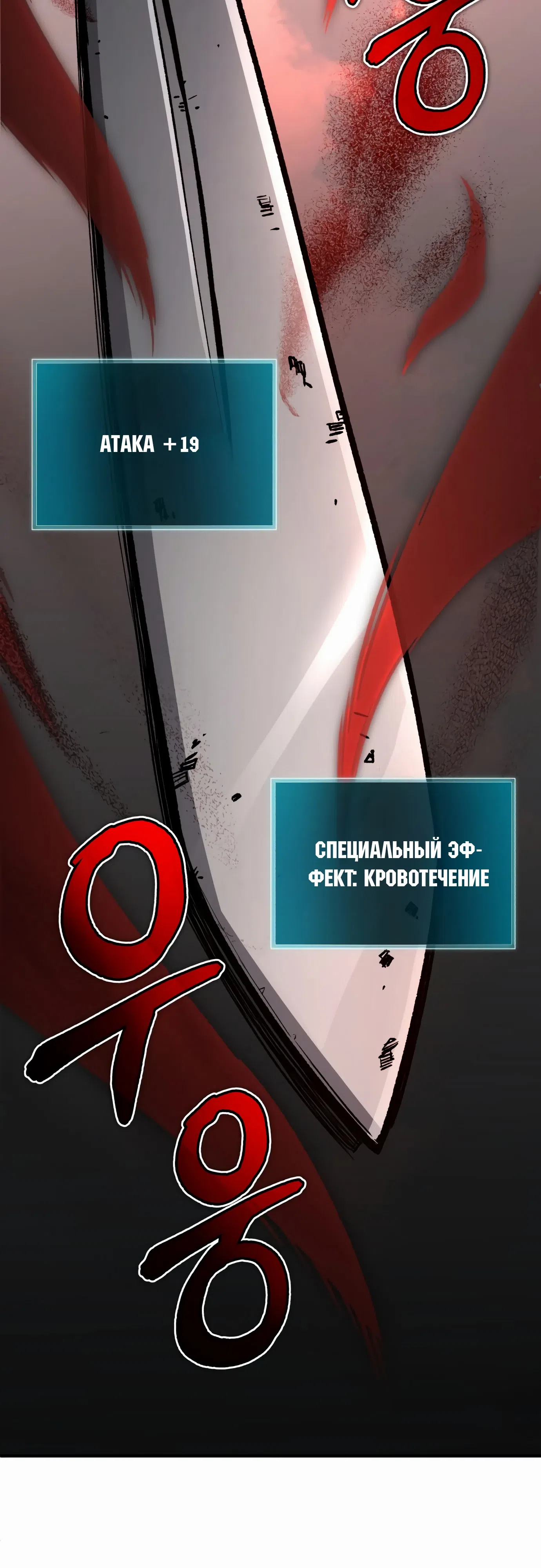 Страница 37 главы 25 манги Регрессия Кровавого Демона