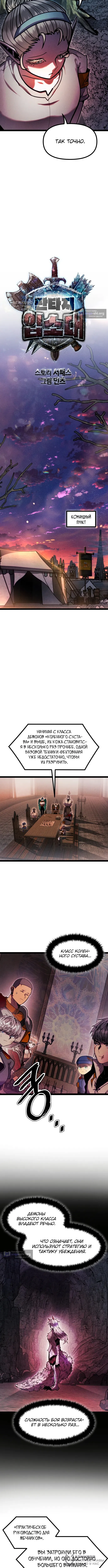Страница 8 главы 25 манги Фэнтезийный отряд новобранцев