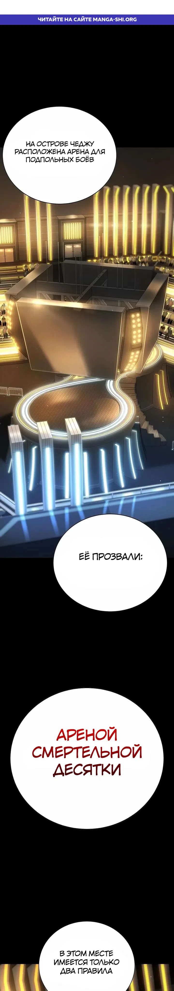 Страница 1 главы 25 манги Завоевание