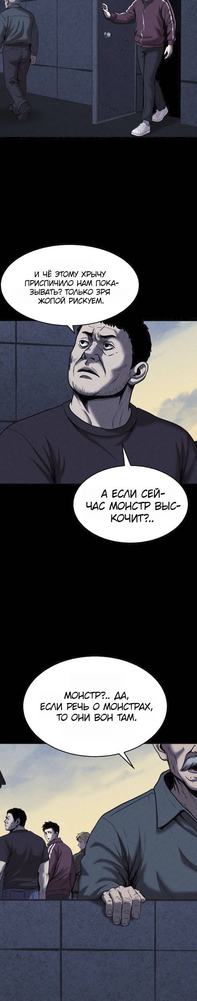 Страница 5 главы 25 манги Адский Город