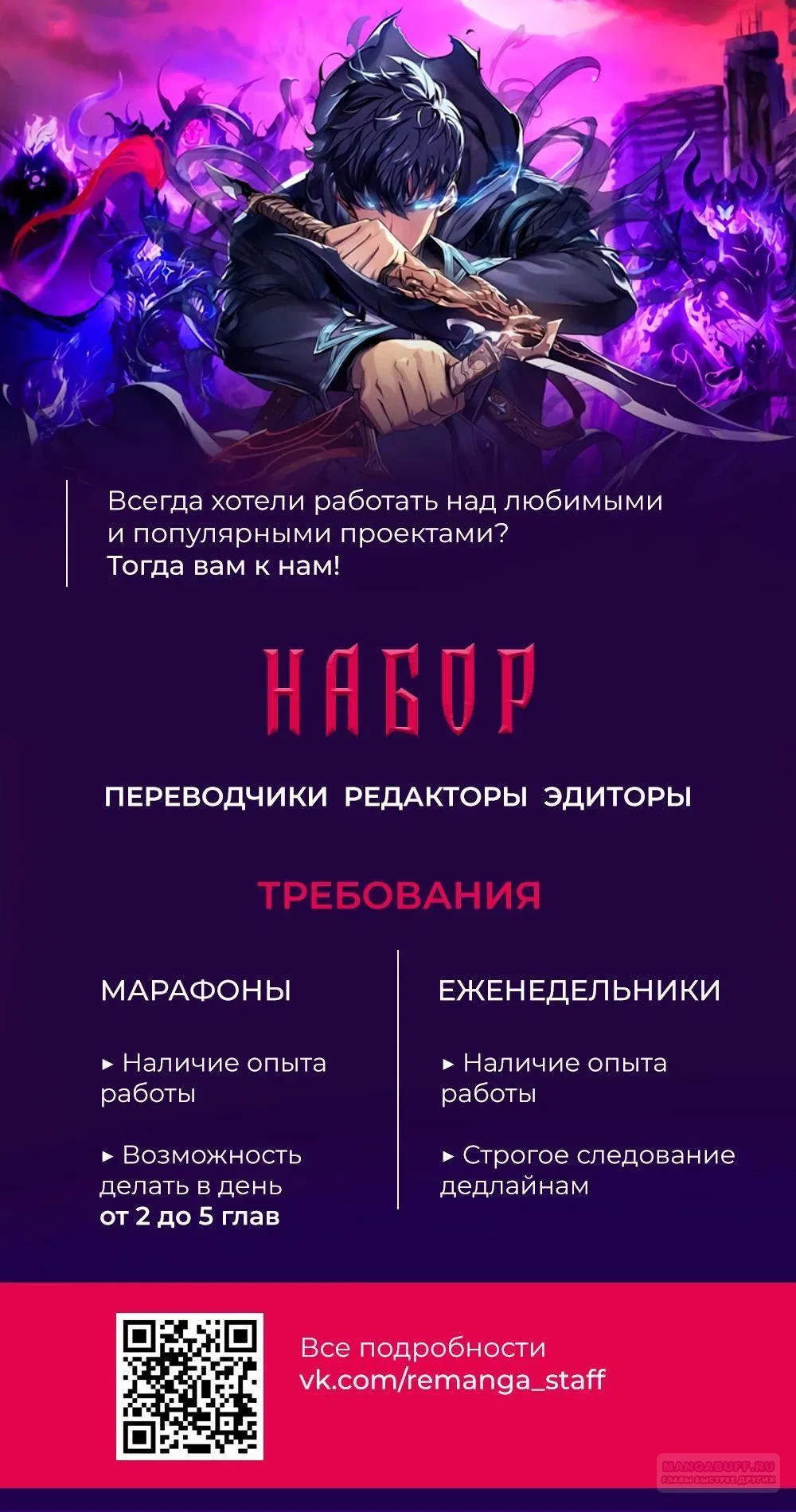 Страница 51 главы 25 манги Собиратель навыков