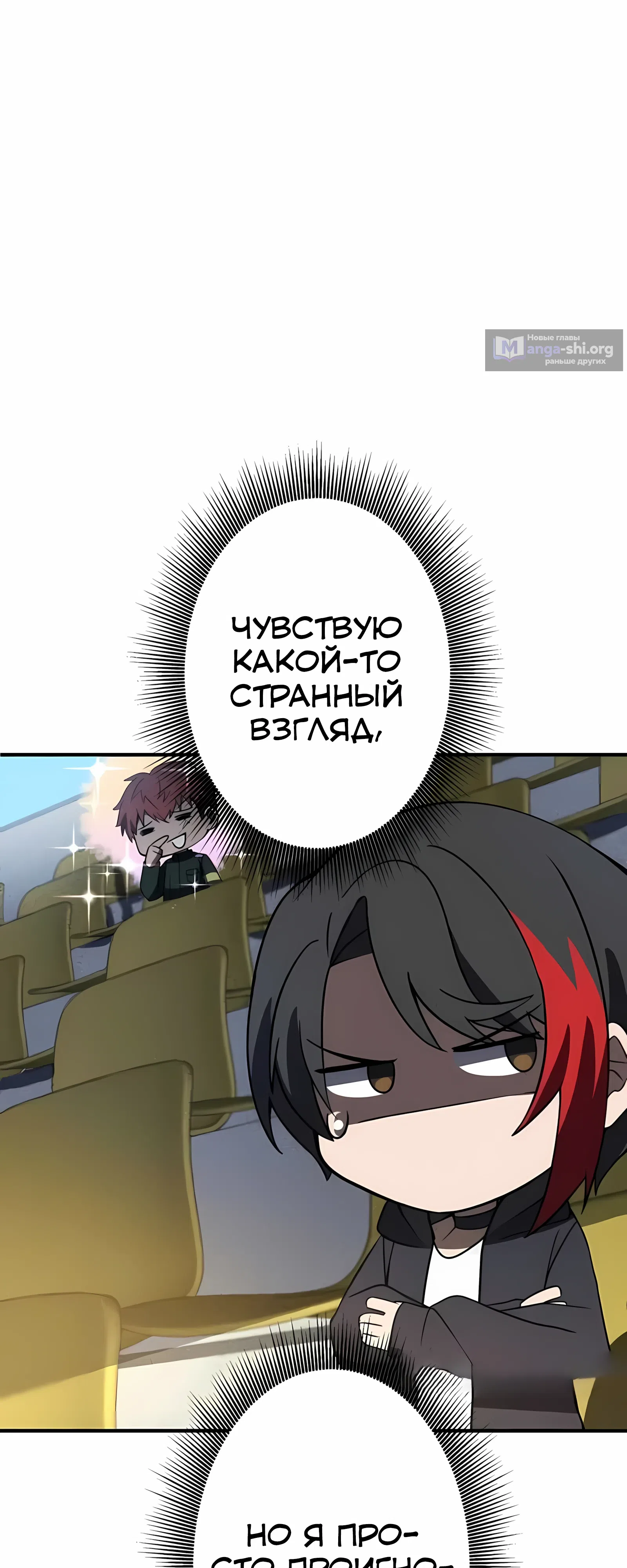 Страница 32 главы 25 манги Новое начало героя в академии