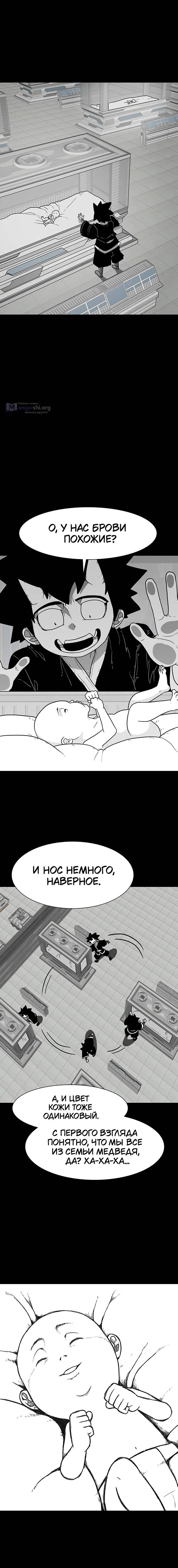 Страница 18 главы 25 манги Греймарк
