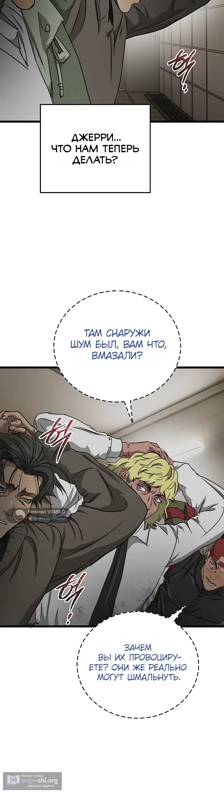 Страница 40 главы 25 манги Добро пожаловать в парк нежити / Welcome To Undead Park